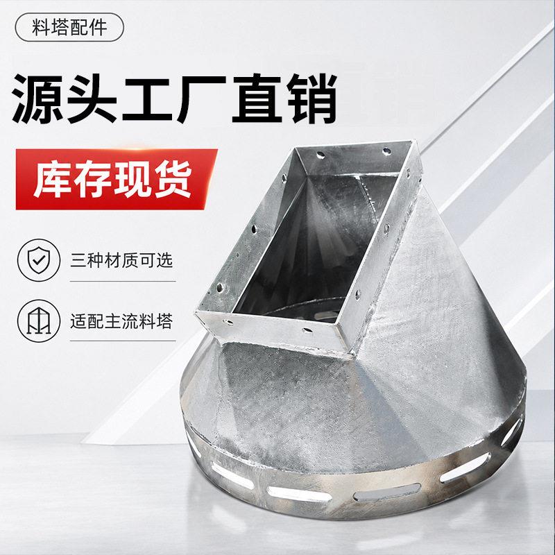料斗料塔下料器饲料仓变形口料筒转接料斗直铁明料斗斜铁料斗图片