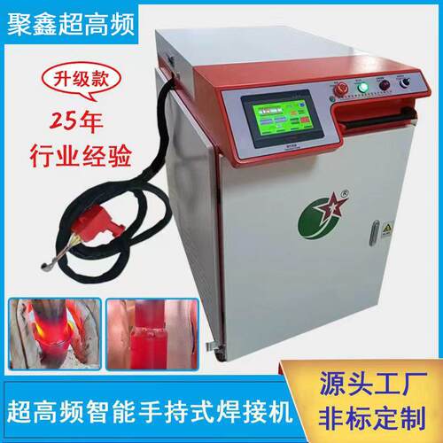超频水冷一体电容手持式钎焊机焊接铜管加热机