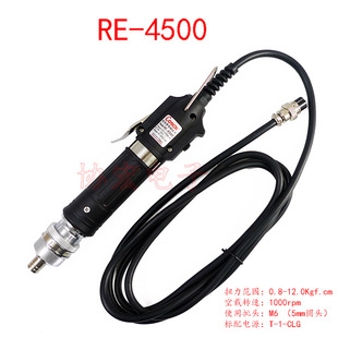 4500 4800 CLG 4000 screwdriver 電動螺絲刀