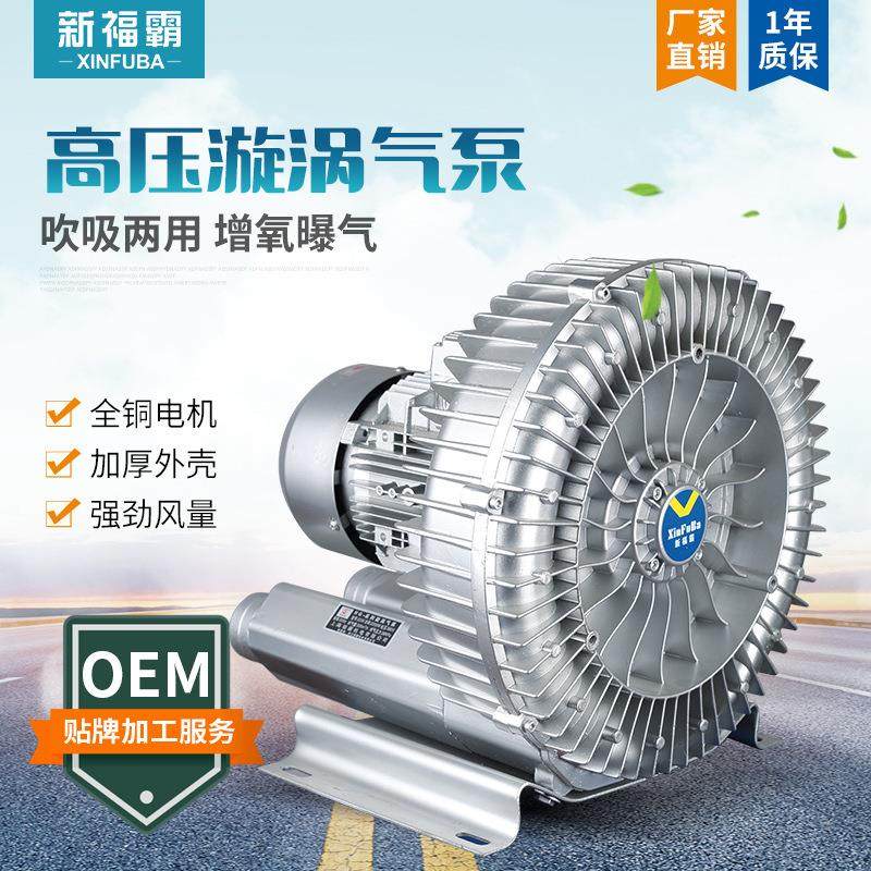 高压漩涡风机气泵涡轮鱼塘增氧泵真空污水工业增氧机鼓风机,农机/农具/农膜,打药机/弥雾机,淘宝优惠券,粉丝福利购,淘宝优惠卷