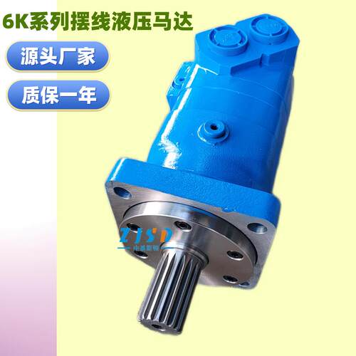 6K-310开口机用摆线液压马达BMT-310低速大扭矩液压马达