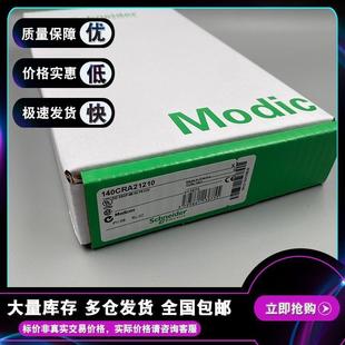 分接接口 MODICON 115 1个单端口 QUANTUM 230VAC 140CRA21110