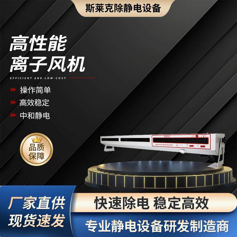 SLK-1200三头卧式离子风机智能清扫离子风机离子风机离子风棒,清洗/食品/商业设备,离子风机/静电消除器,淘宝优惠券,粉丝福利购,淘宝优惠卷