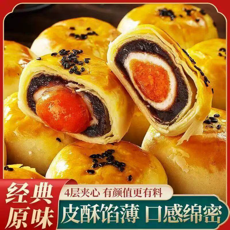 蛋黄酥雪媚娘点心红豆紫薯早餐中式糕点皮酥馅薄零食休闲小吃整箱