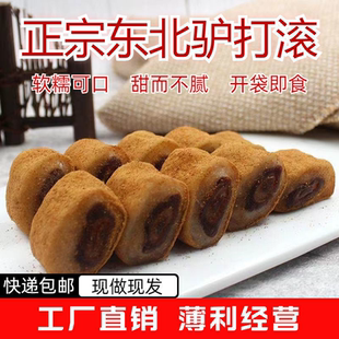 东北老式驴打滚打糕凉糕豆面卷糯米糍青团糯叽叽特产网红糕点零食