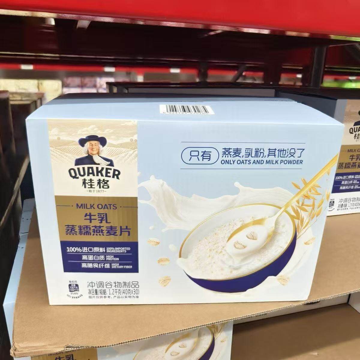 山姆MM桂格牛乳蒸糯澳洲燕麦片软糯醇香营养饱腹代购官方旗舰店