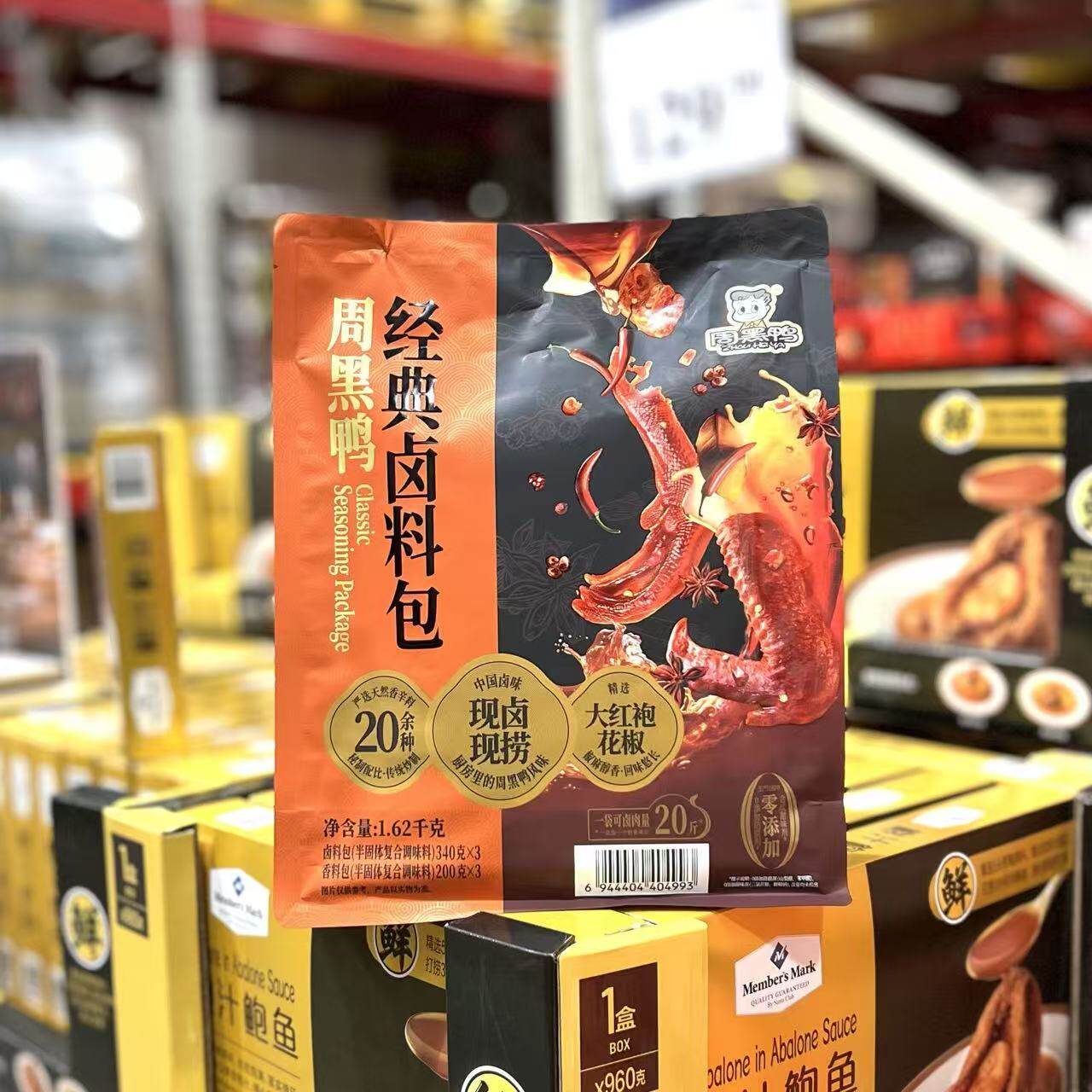 山姆周黑鸭经典卤料包甜辣麻辣味正香浓香辣过瘾代购官方旗舰店