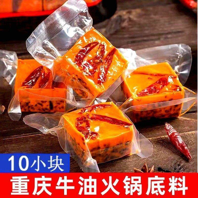 重庆火锅底料特辣牛油老火锅四川麻辣烫家用一人份冒菜香辣牛肉