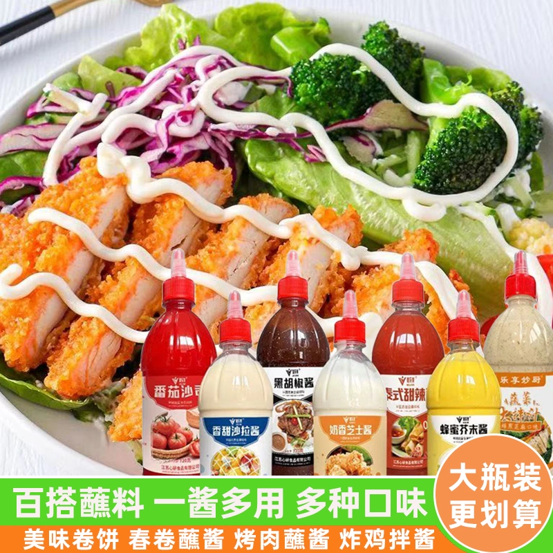 黑胡椒酱蜂蜜芥末酱沙拉酱番茄酱焙煎芝麻酱调味酱炸鸡汉堡手抓饼