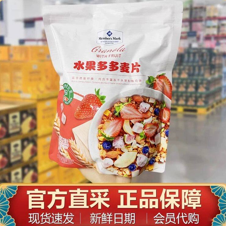 山姆MM水果多多蜂蜜麦片营养早餐醇香酥脆营养丰富代购官方旗舰店