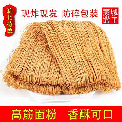 安徽手工特产粗细撒子咸味散子传统零食麻花山东河南馓子