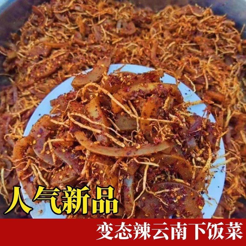 【网红同款】佤味牛皮苤菜根云南正宗佤味牛皮菜根微辣下饭菜
