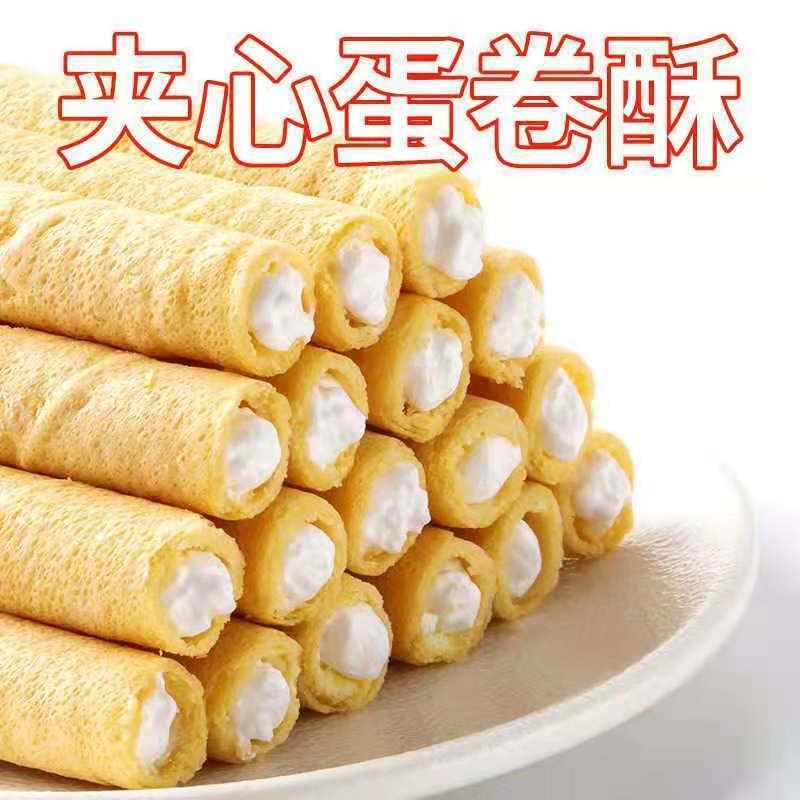 休闲夹心蛋卷饼干食品香酥鸡蛋卷好吃的零食整箱榴莲一整箱