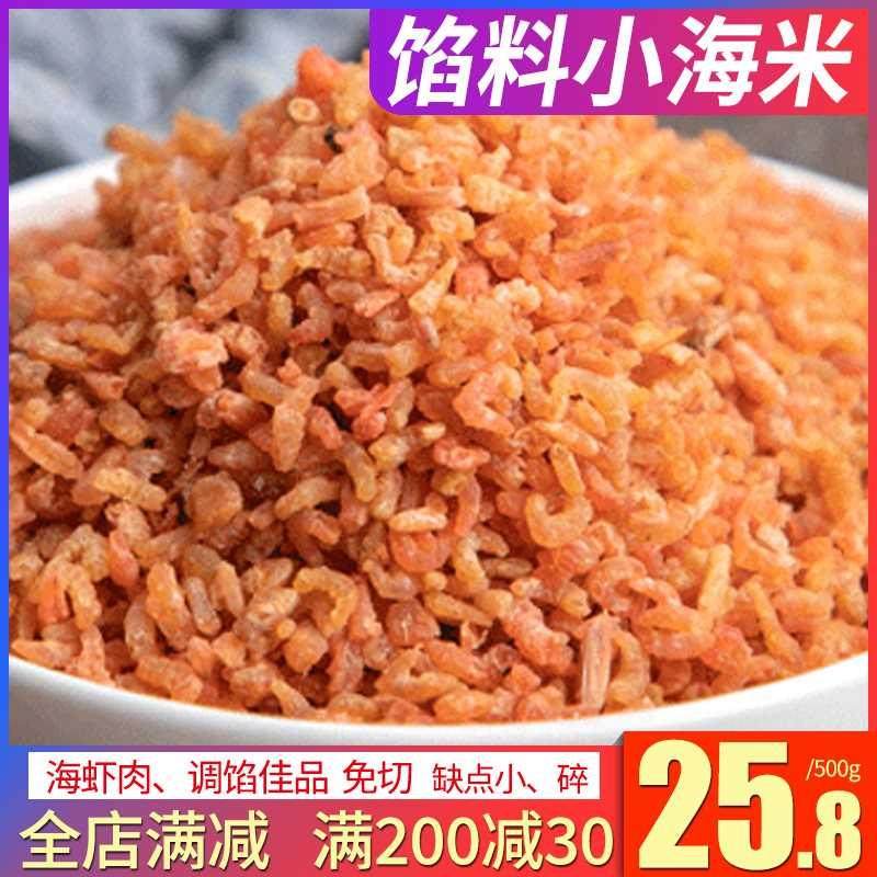 碎虾仁海米干货500g特级碎小虾米无盐虾仁即食虾干海产品金钩虾皮
