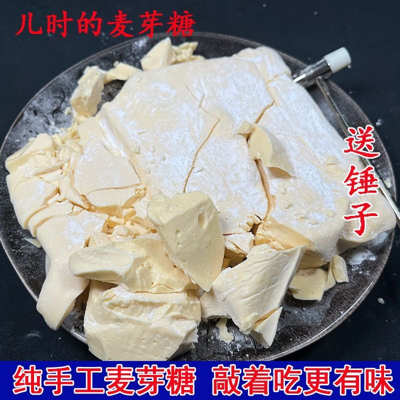 麦芽糖纯正手工农家敲打原味送锤子瓜灶糖饴糖米糖怀旧叮叮糖包邮