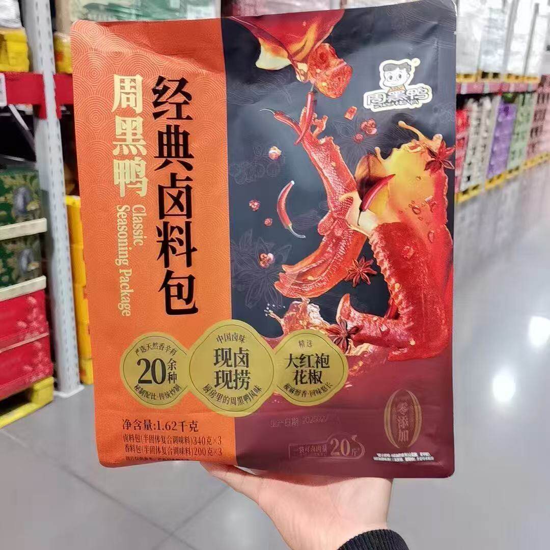 山姆周黑鸭经典卤料包甜辣麻辣卤汁醇厚鲜香解腻代购官方旗舰店