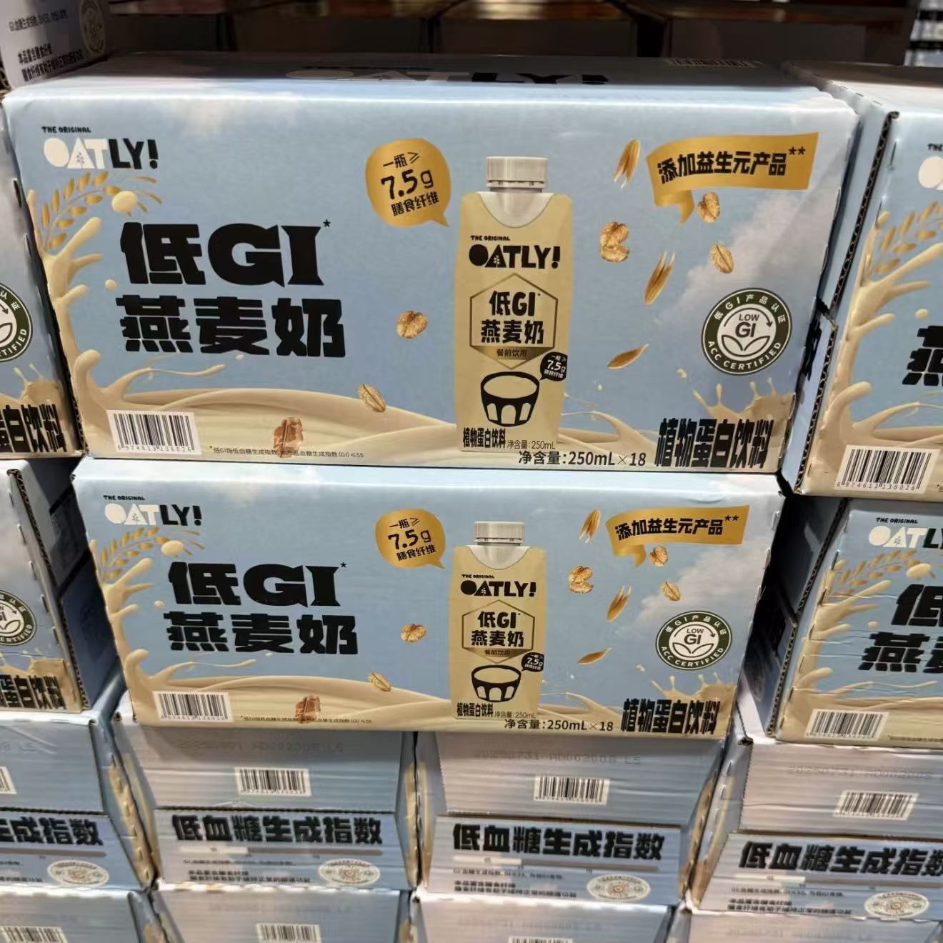 山姆Oatly低GI燕麦奶植物蛋白饮料营养美味早餐奶代购官方旗舰店