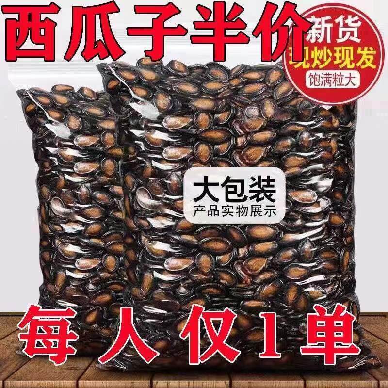 富安玉散装批发西瓜子