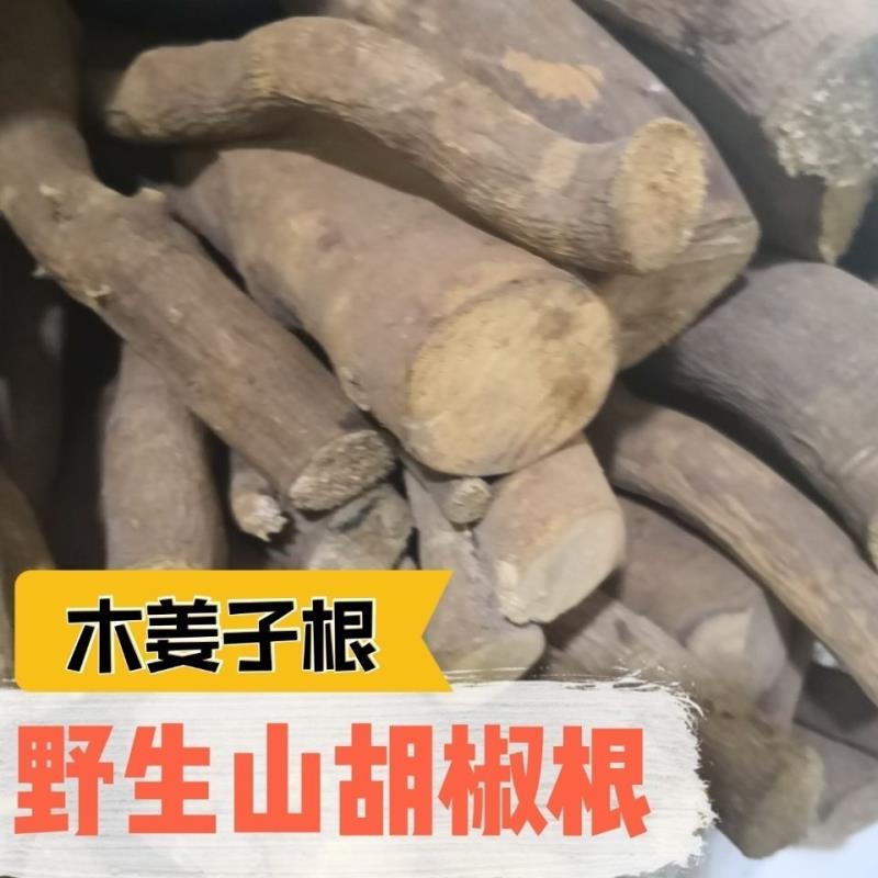 云南德宏特产包邮山胡椒