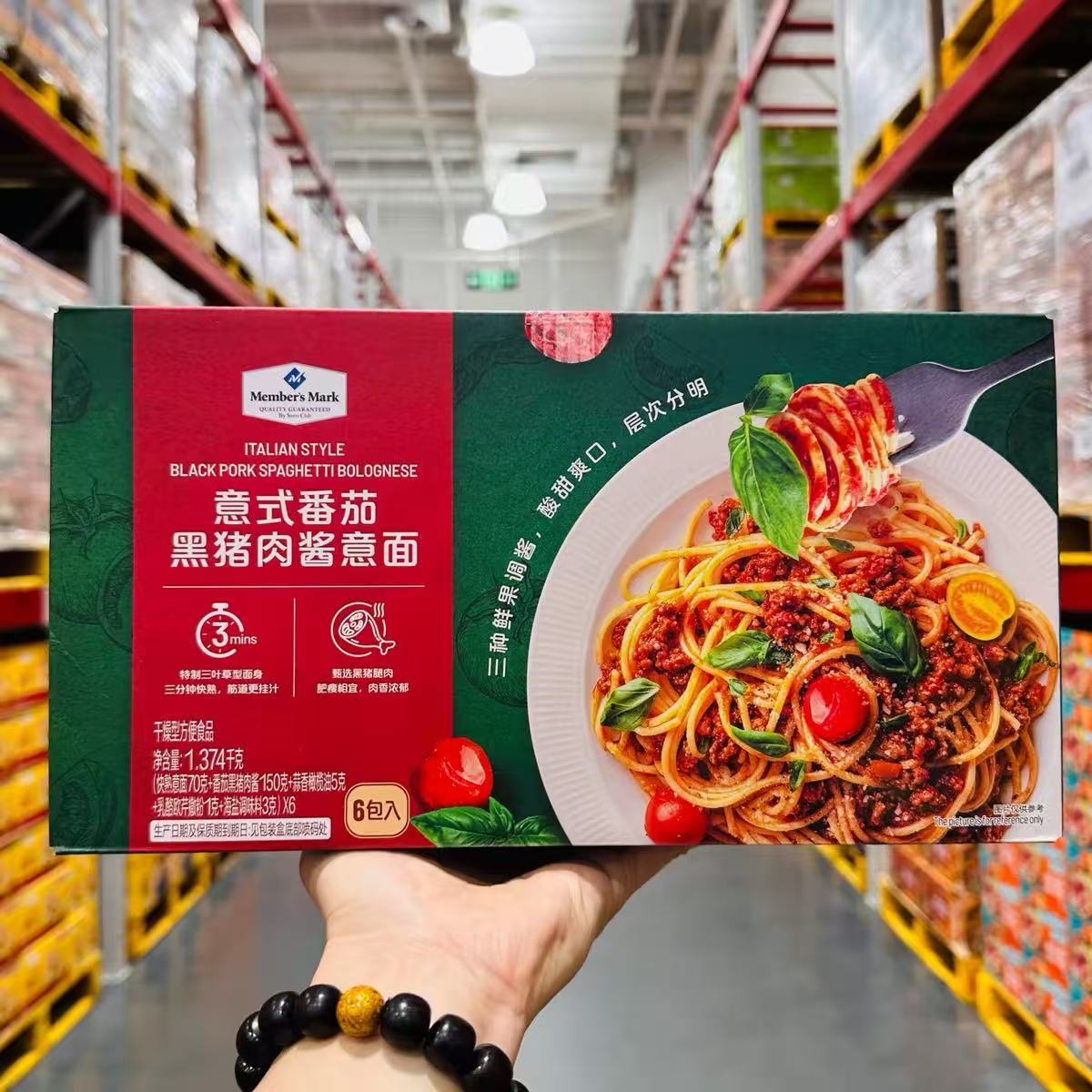 山姆MM意式番茄黑猪肉酱意面醇厚肉香酸甜爽口会员代购官方旗舰店