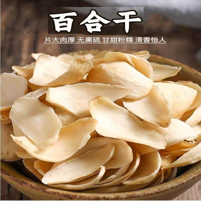百合干500g莲子干食用百合干新货无硫食用百合甜莲子银耳煲汤农家
