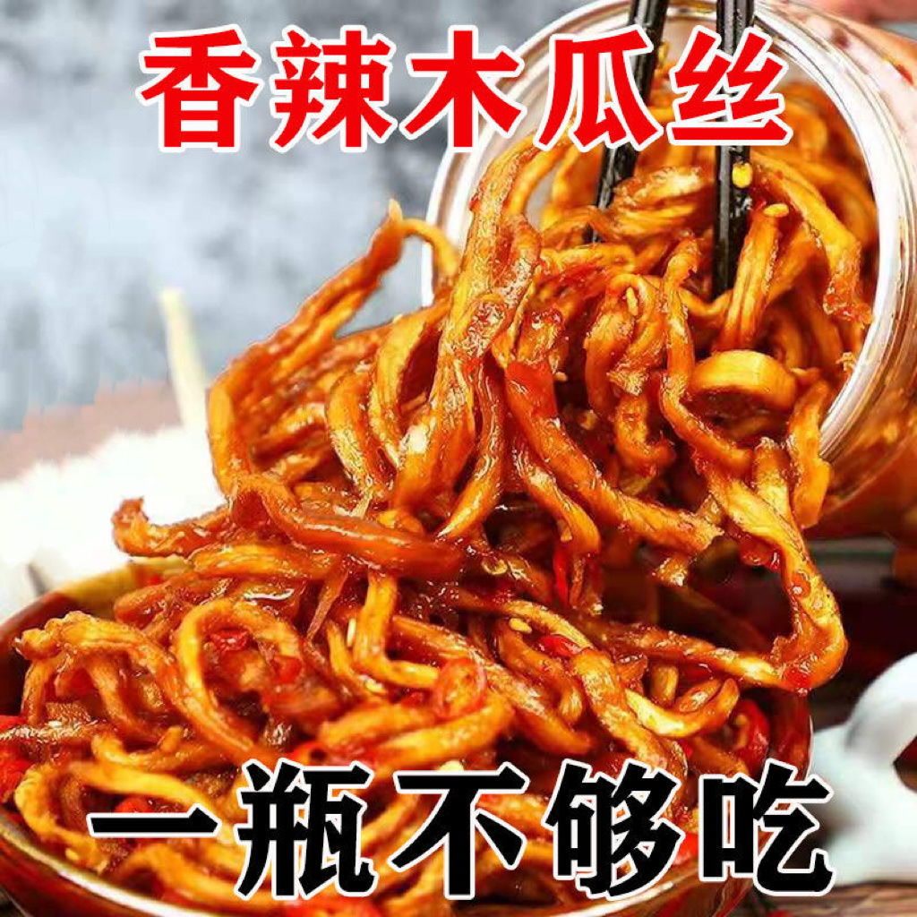 湖南香辣木瓜丝脆辣酱菜木瓜丝广西特产正宗开胃下饭菜各种各样
