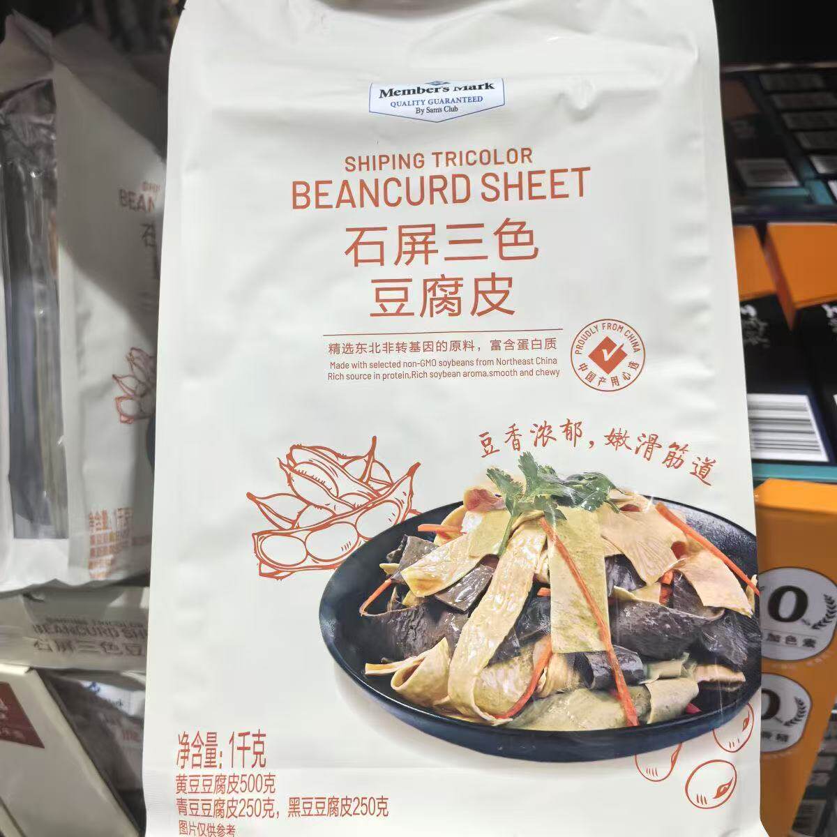 山姆石屏三色豆腐皮干货黄豆黑豆千张吸汁入味十足代购官方旗舰店