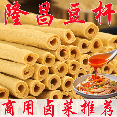 正宗隆昌豆杆纯手工豆杆豆筋豆棒豆笋腐竹豆筋豆棍豆制品商用家用