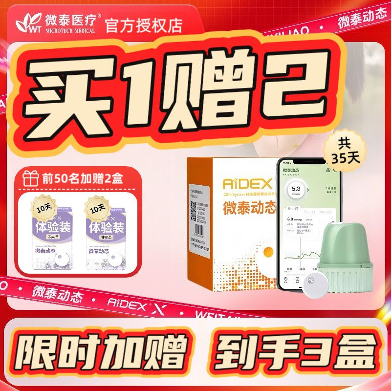 免扎手指 24小时动态监测 防尘防水