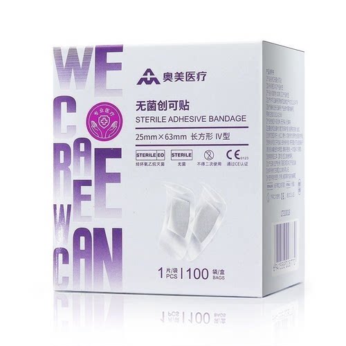 奥美医疗创可贴医用无菌100片家用创口贴防水透气成人儿童