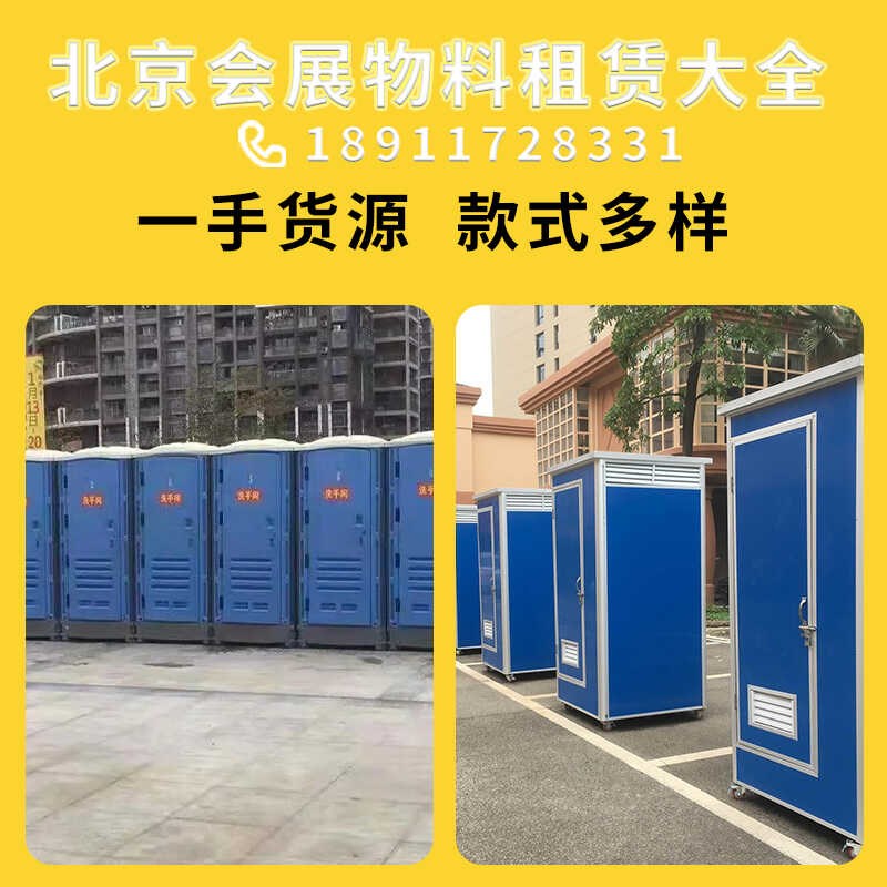 公厕卫生间洗手间淋浴房农板房简易便厕旱厕村移动厕所洗手间