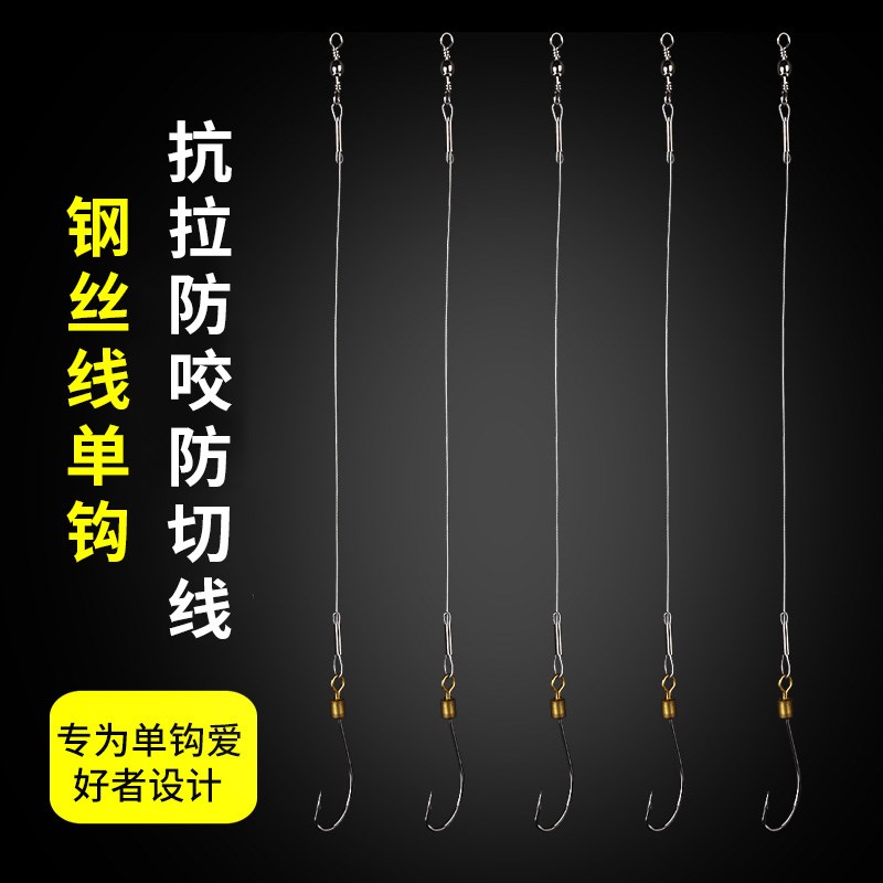 钢丝钩单钩子线成品鱼钩泥鳅翘嘴专用钩丸世路亚钓组黑鱼鲈鱼海钓