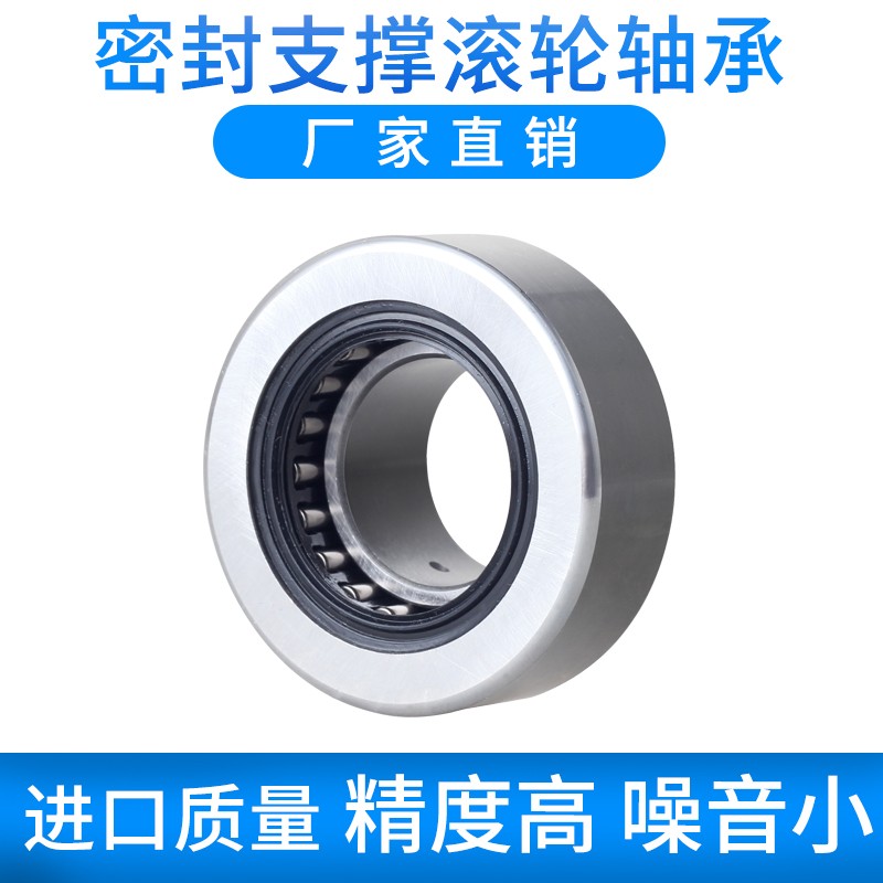支承滚轮滚针滚子轴承NA 22/6 22/8 2200 2201-2RS 密封滚针轴承