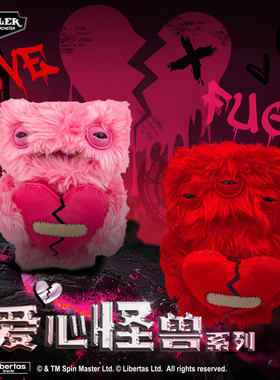 Fuggler官方正版萌牙怪兽毛绒玩偶爱心怪兽系列丑萌搞怪潮玩公仔