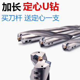 10倍径 加长U钻 快速U钻头 带定心钻U钻深孔加工 暴力钻深孔钻6
