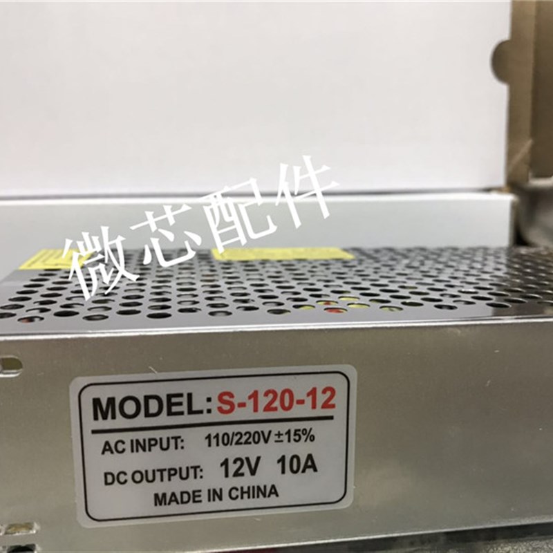 S-120-12开关电源直流稳压变压器12V10A灯带LED监控摄像机集中供