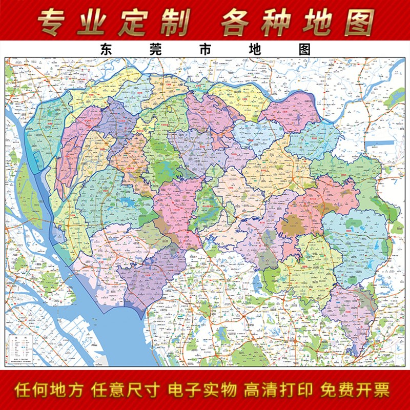 2022新款东莞市地图贴图办公室挂图高清防水墙壁贴超大装饰画定制图片