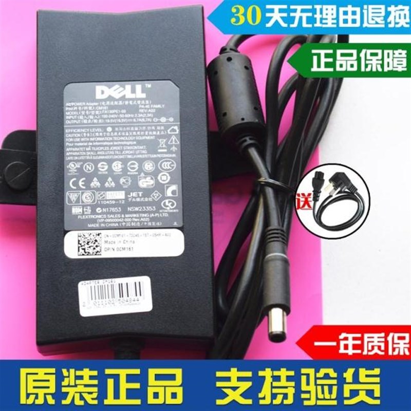 原装戴尔游匣G3 G5 15-7557 19.5V 6.7A笔记本130W适配充电器电源