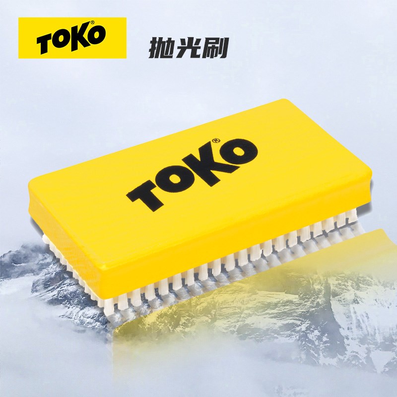 TOKO滑雪板护理工具打蜡前用刷板底软刷 单双板抛光软质刷5545249