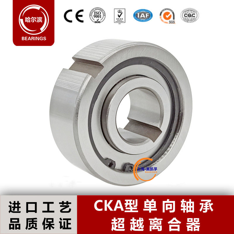 单向轴承逆止CKA2052 2060 2562 3072 3080 3580 4090 超越离合器