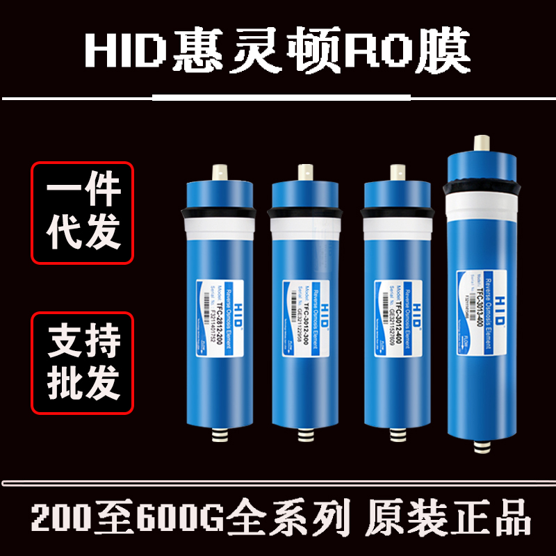 商用纯水机自动售水机反渗透RO膜大出水ro滤芯3012-200G/300/400G