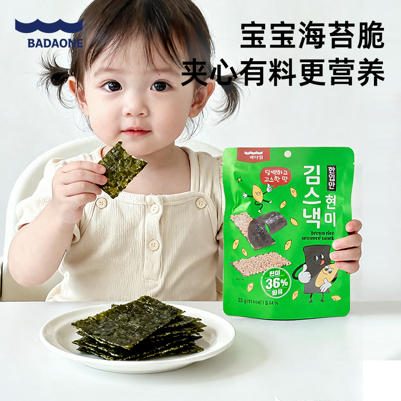 BADAONE糙米夹心海苔片25g原味/鳀鱼味宝宝饼干儿童零食,婴童食品,海苔,淘宝优惠券,粉丝福利购,淘宝优惠卷
