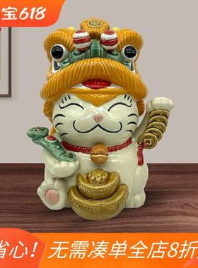 醒狮招财猫可爱创意陶瓷摆件开业舞狮店铺开张收银台迎宾装饰礼品