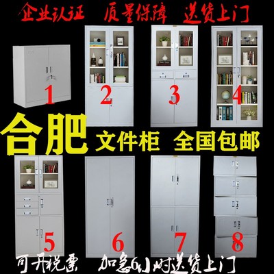 合肥办公室文件柜铁皮柜资料柜员工更衣柜储物柜档案柜Z钢制凭证