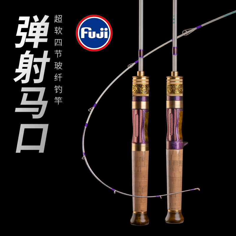 便携四节超软微物1.4米XUL慢调弹射马口竿直枪R柄路亚鱼单竿全套