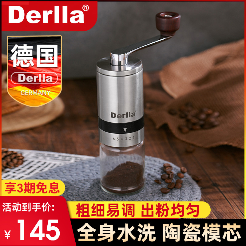 德国Derlfla咖啡豆研磨机手摇磨豆机手磨咖啡机手动磨粉器咖啡器