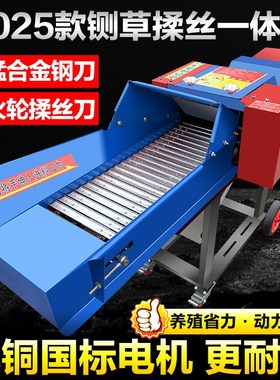 铡草机家用养殖牛羊新型多功能碎草机干湿两用玉米秸秆粉碎揉丝机
