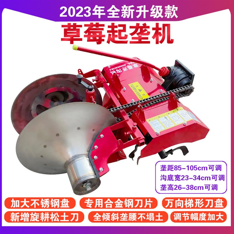 手扶拖拉机草莓起垄机草莓开沟草莓打垄机家用小型多功能