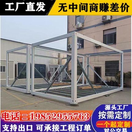 可拆卸简易阳光房集装箱框架配件临时工地办公室移动房屋龙骨