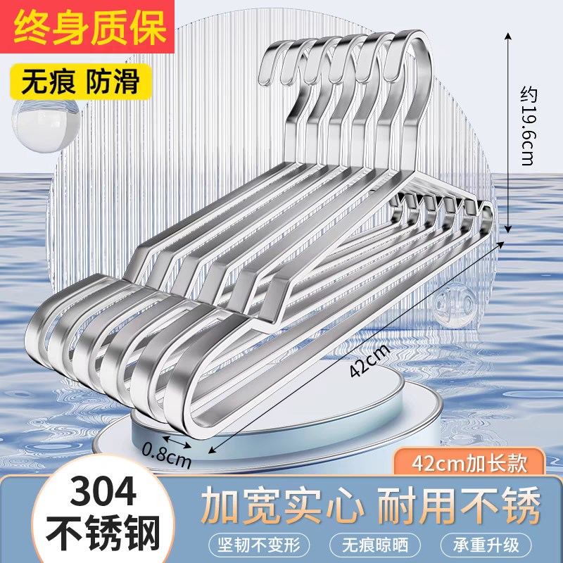 304不锈钢衣架加宽扁条实心加粗厚衣撑家用挂衣晒晾衣服撑挂架子